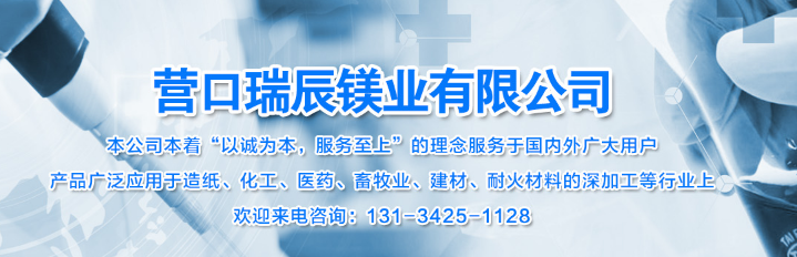 氧化鎂多少錢一噸